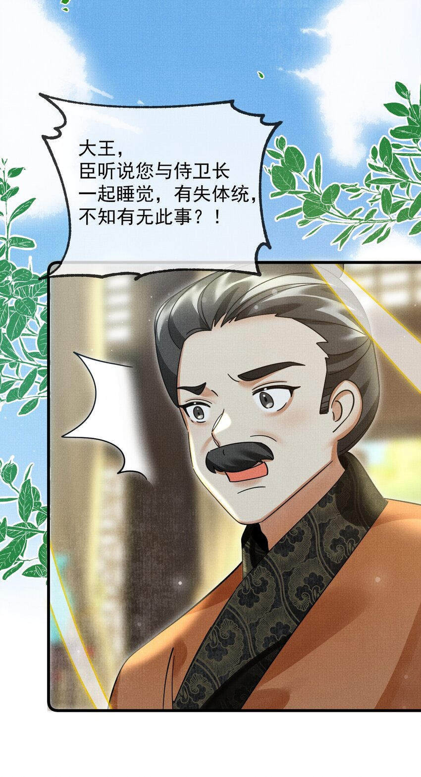 041 你不知道方丈已经……3