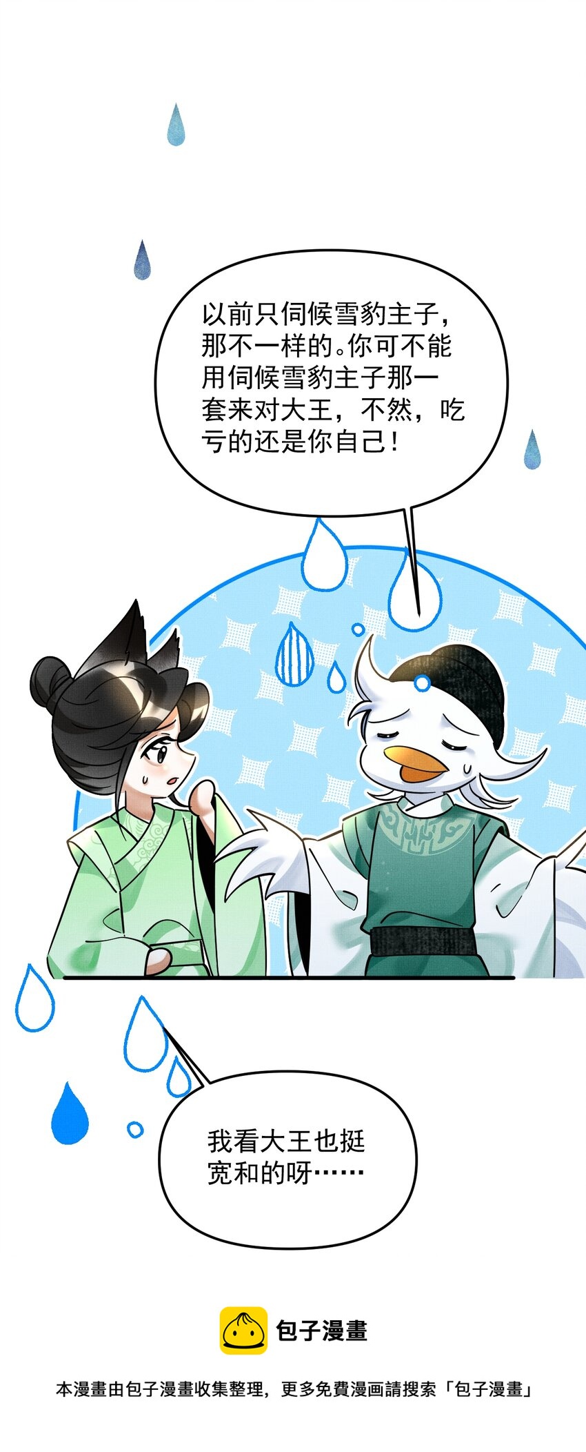 045 来历不明的伤口12