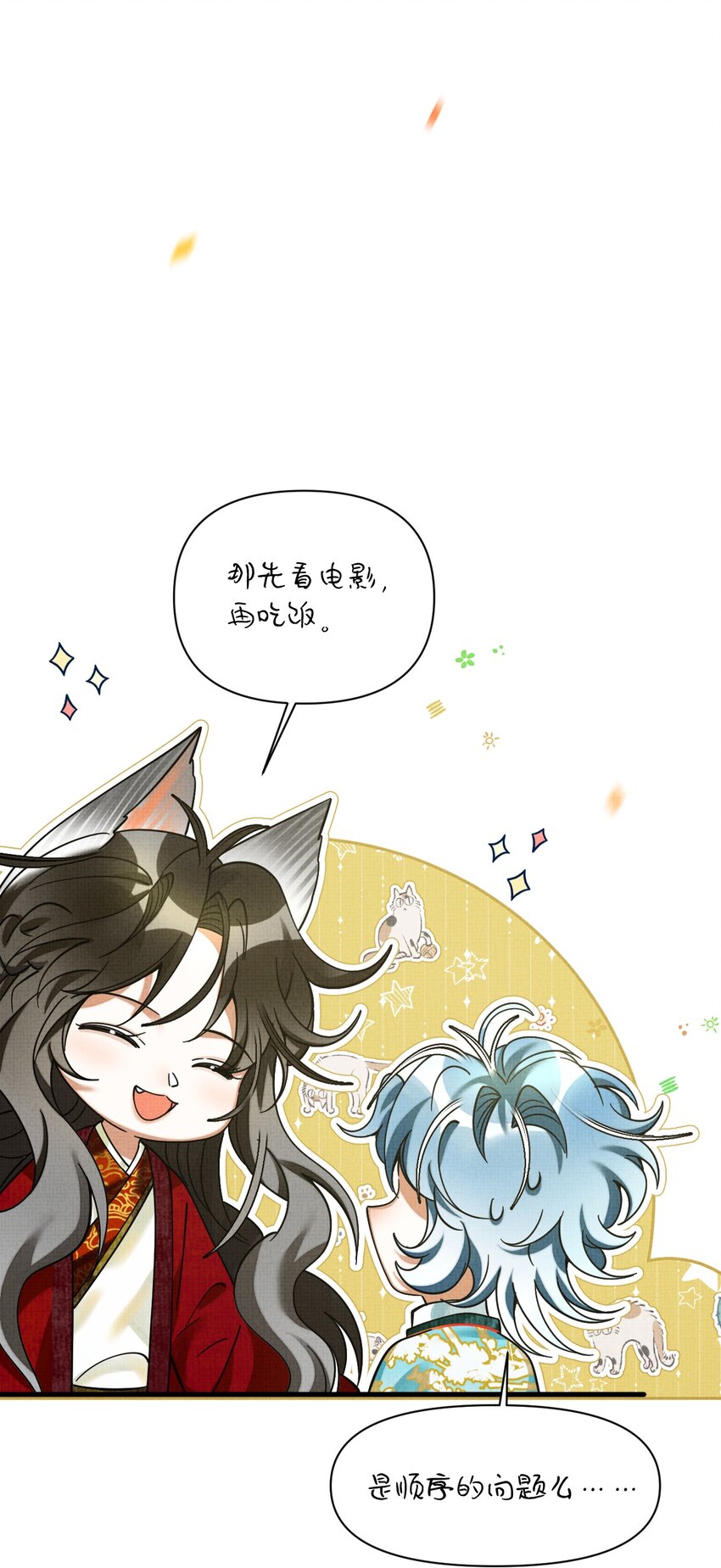 042 对你我会倾尽所有27