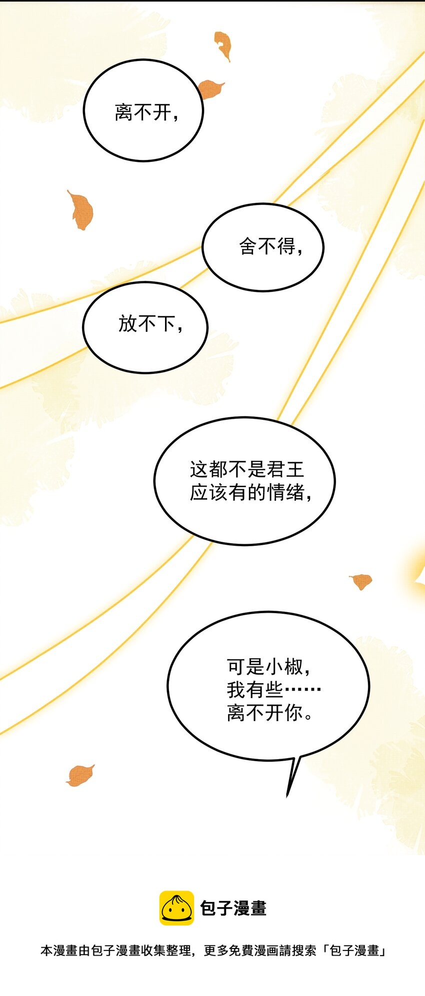 040 你俩不能一起睡！36