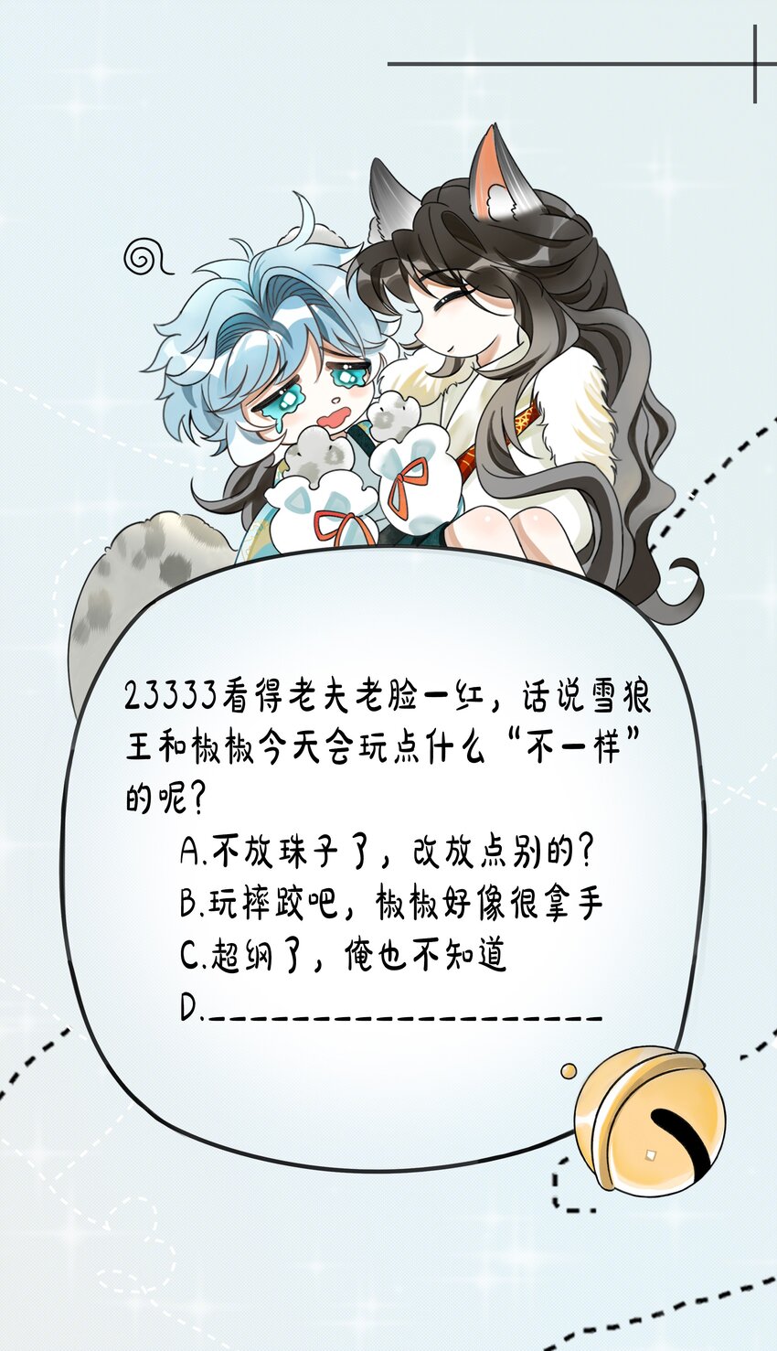 025 来玩点不一样的38
