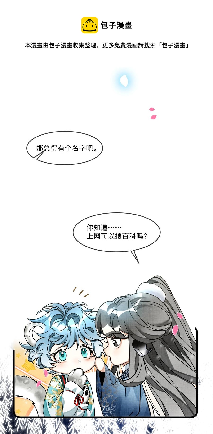 032 大王的名字？52