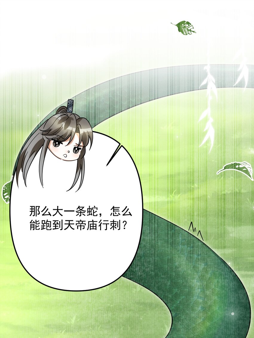 050 禁止投喂我的猫！10