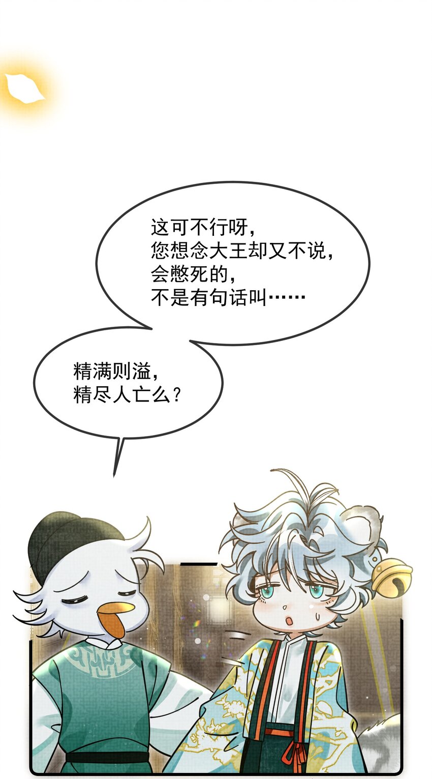 035 所爱隔山海，山海皆可平19