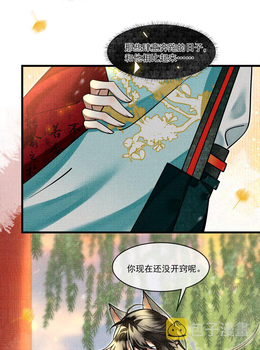 029 打算一年后就放我出去？44