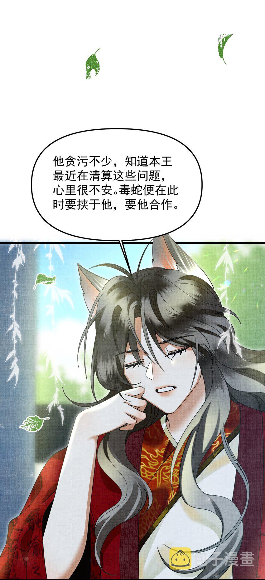 050 禁止投喂我的猫！13