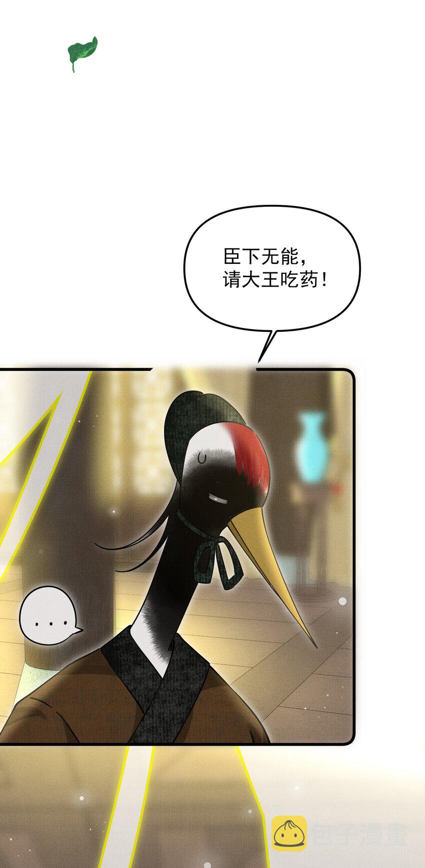 047 椒美人，保密，保密！24