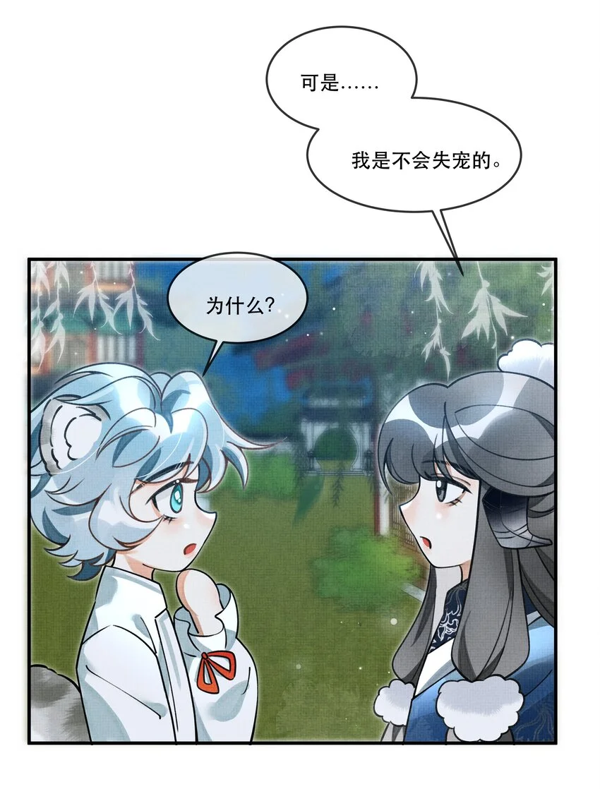 009 我眼光咋样？29