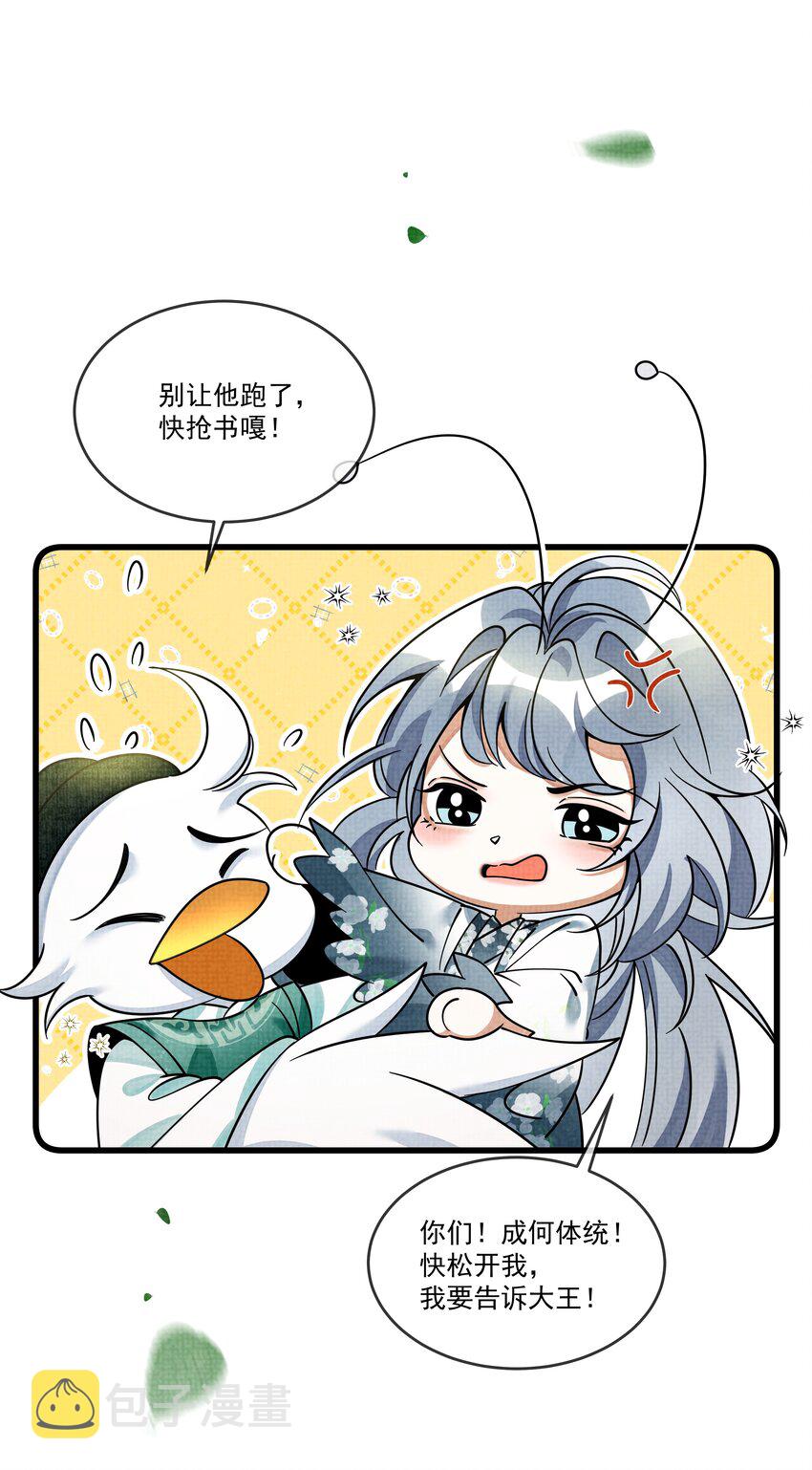 029 打算一年后就放我出去？13