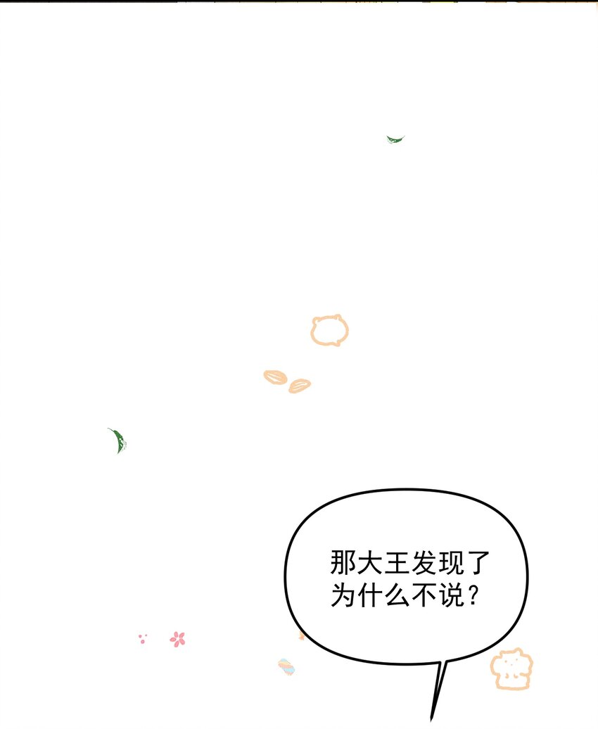 046 大王！我的大王啊8