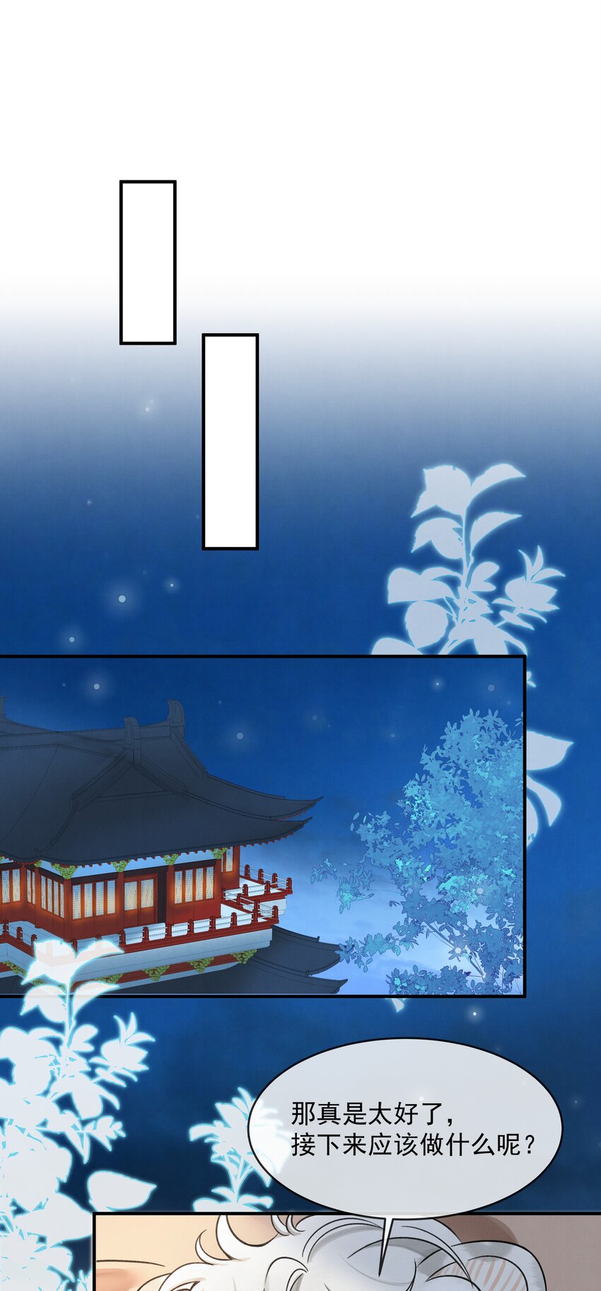 002 小猫，本王有些冷了2