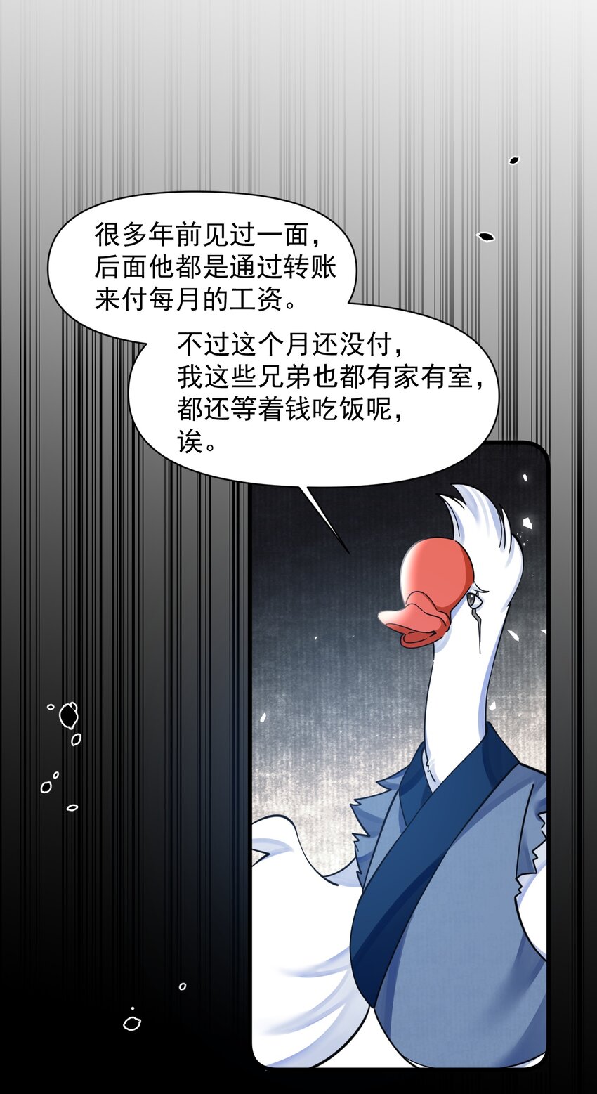 041 你不知道方丈已经……69