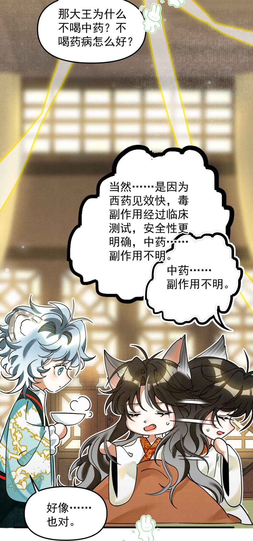 047 椒美人，保密，保密！16