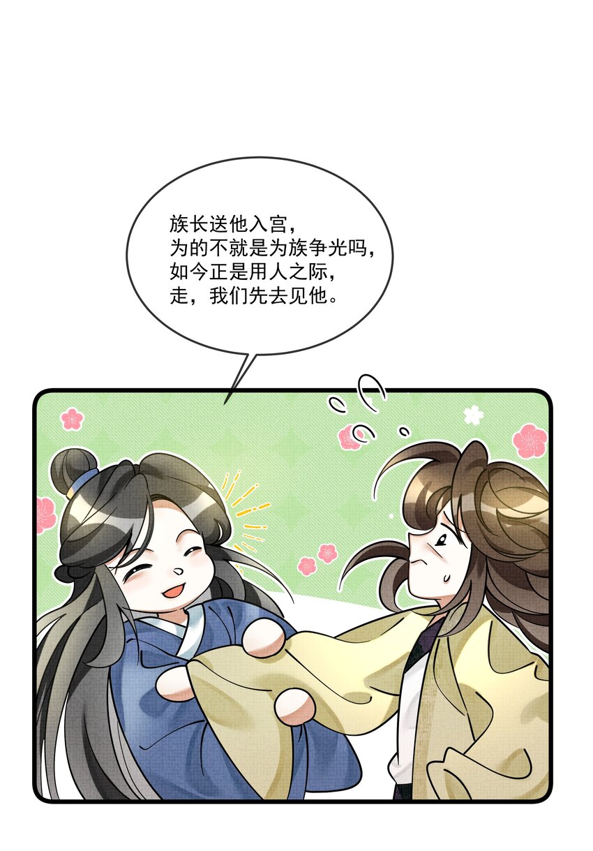 028 后宫人性化管理条例？8