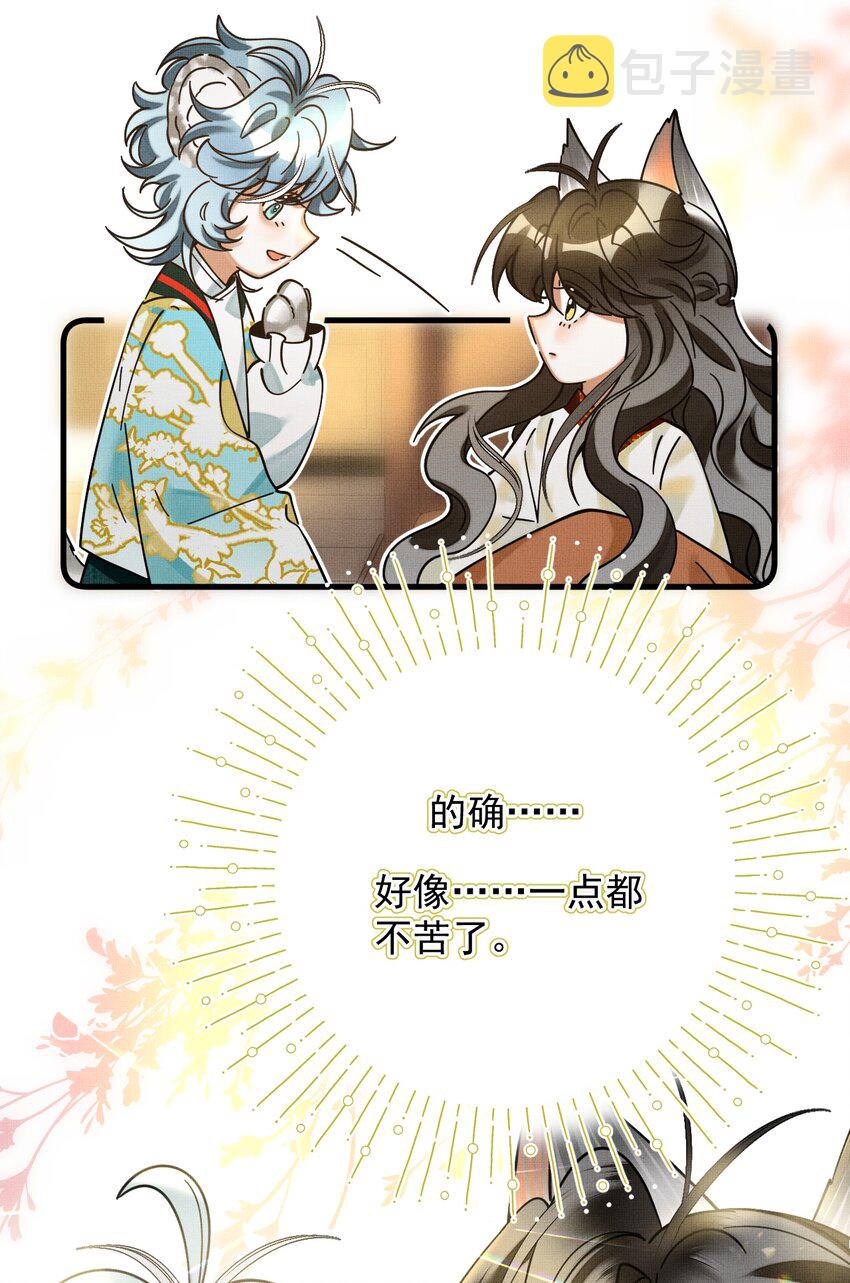 047 椒美人，保密，保密！33