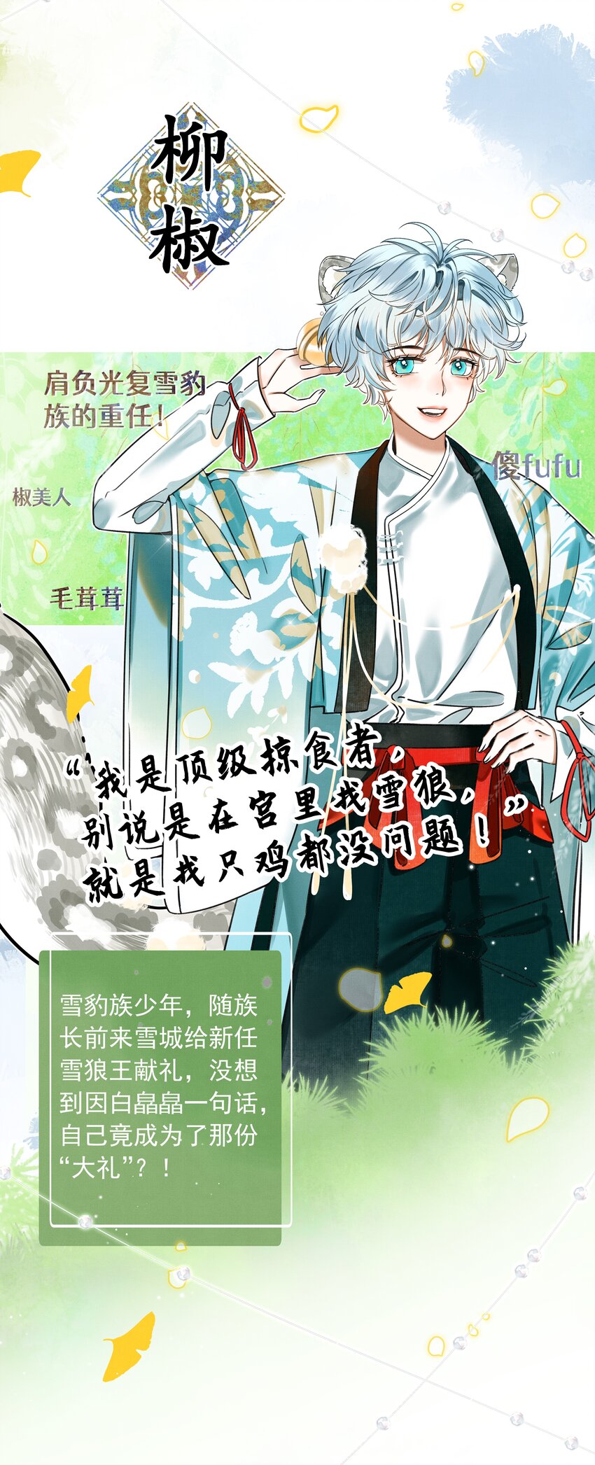 小 番外1