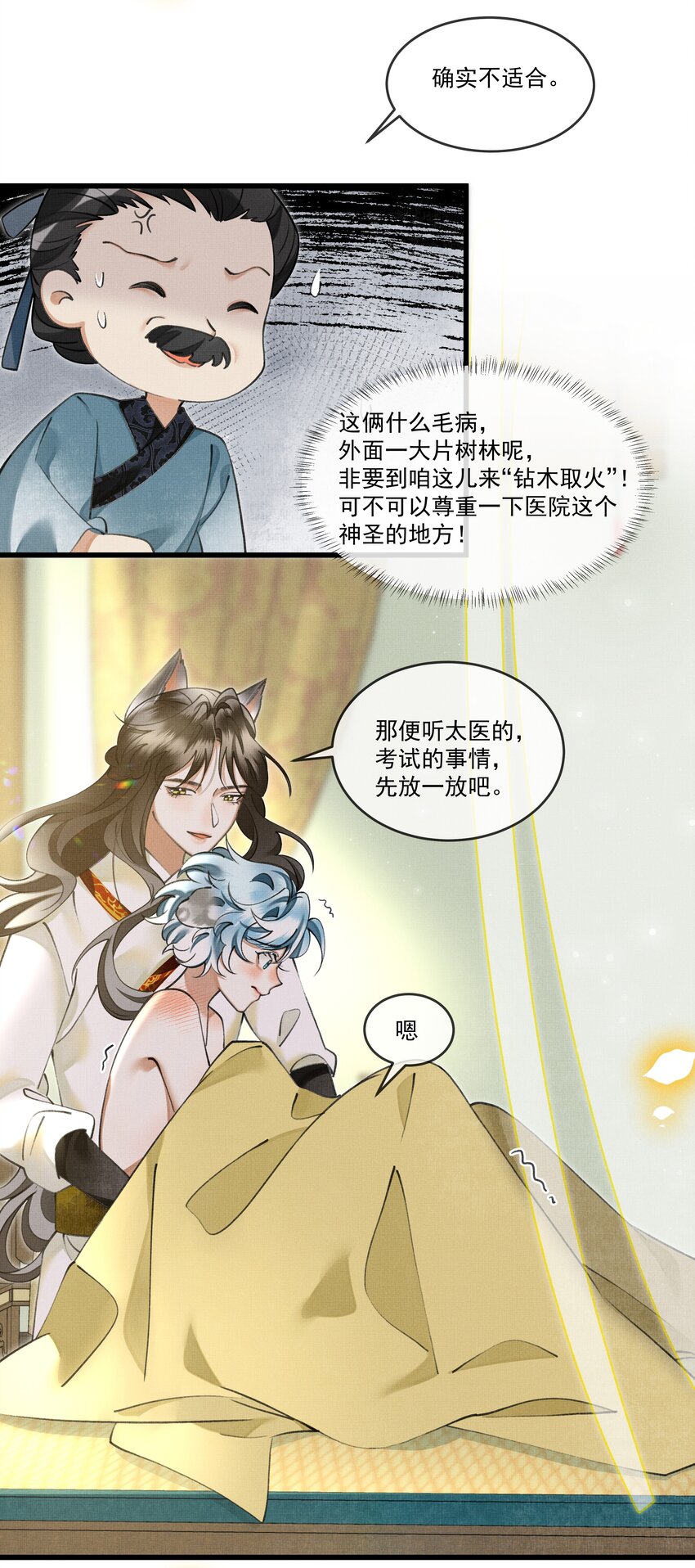021 这不是床，是炕24