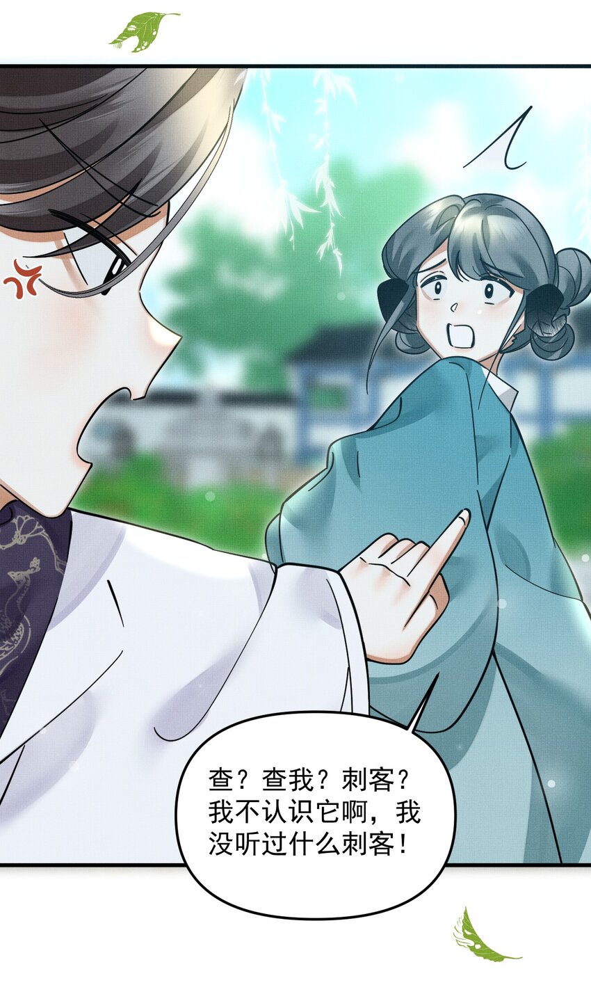 049 他种了好多猫草诶～？26
