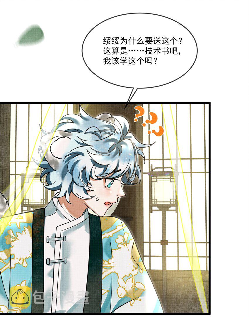 028 后宫人性化管理条例？50