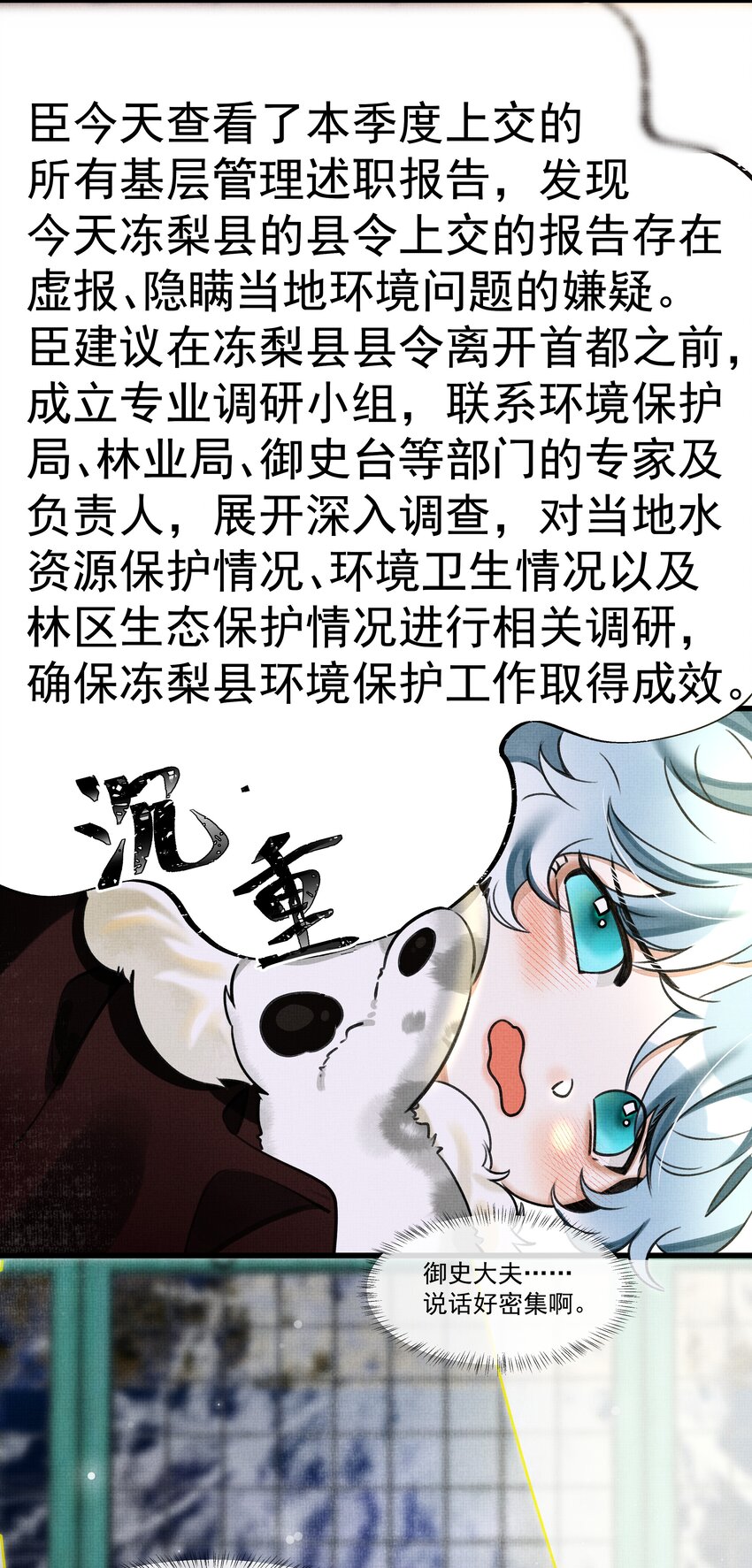 015 大王！这是祸水所为啊！13