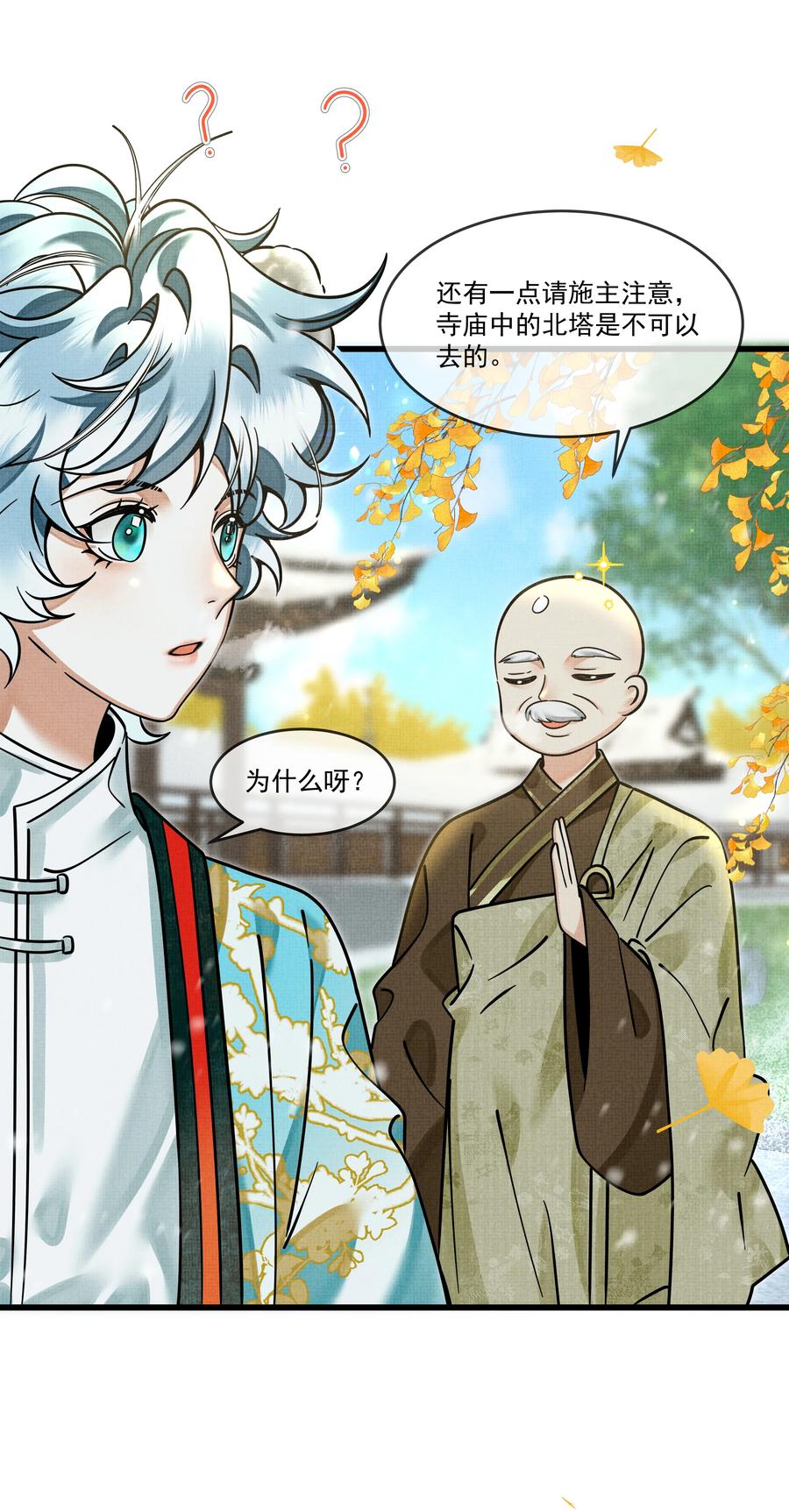 033 可能GPS有误差吧47