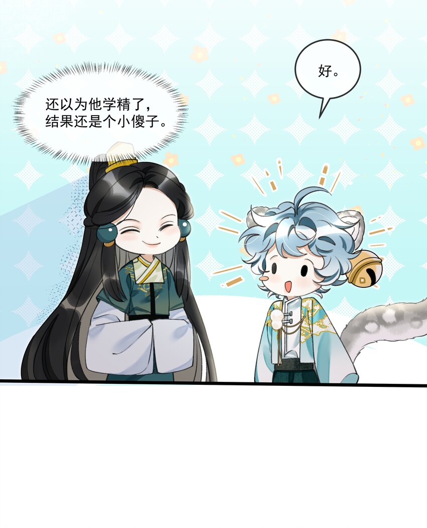 022 妃子要学房中术，才能固宠？？？23