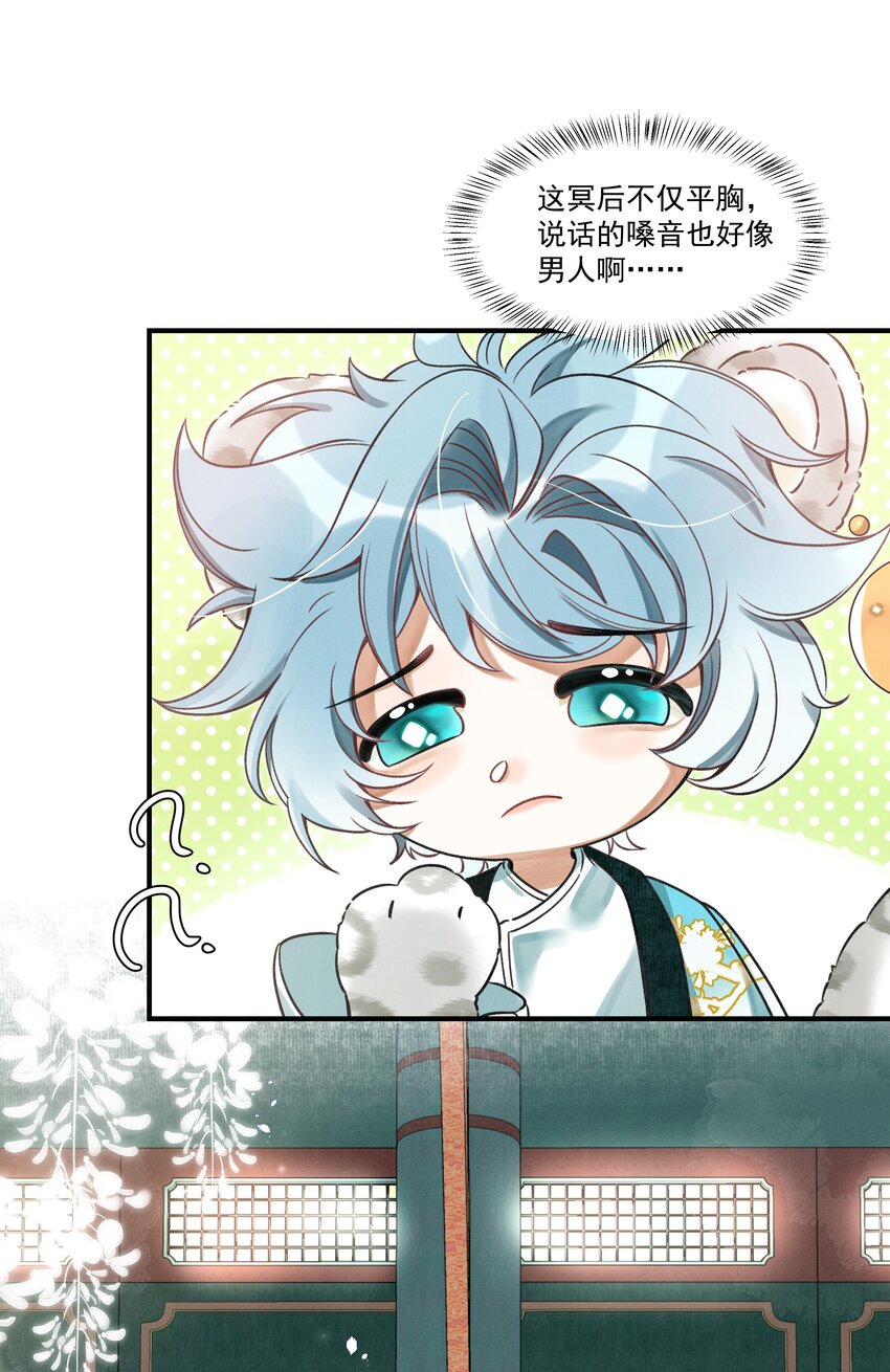 004 冥后真是貌美，就是胸有点平19