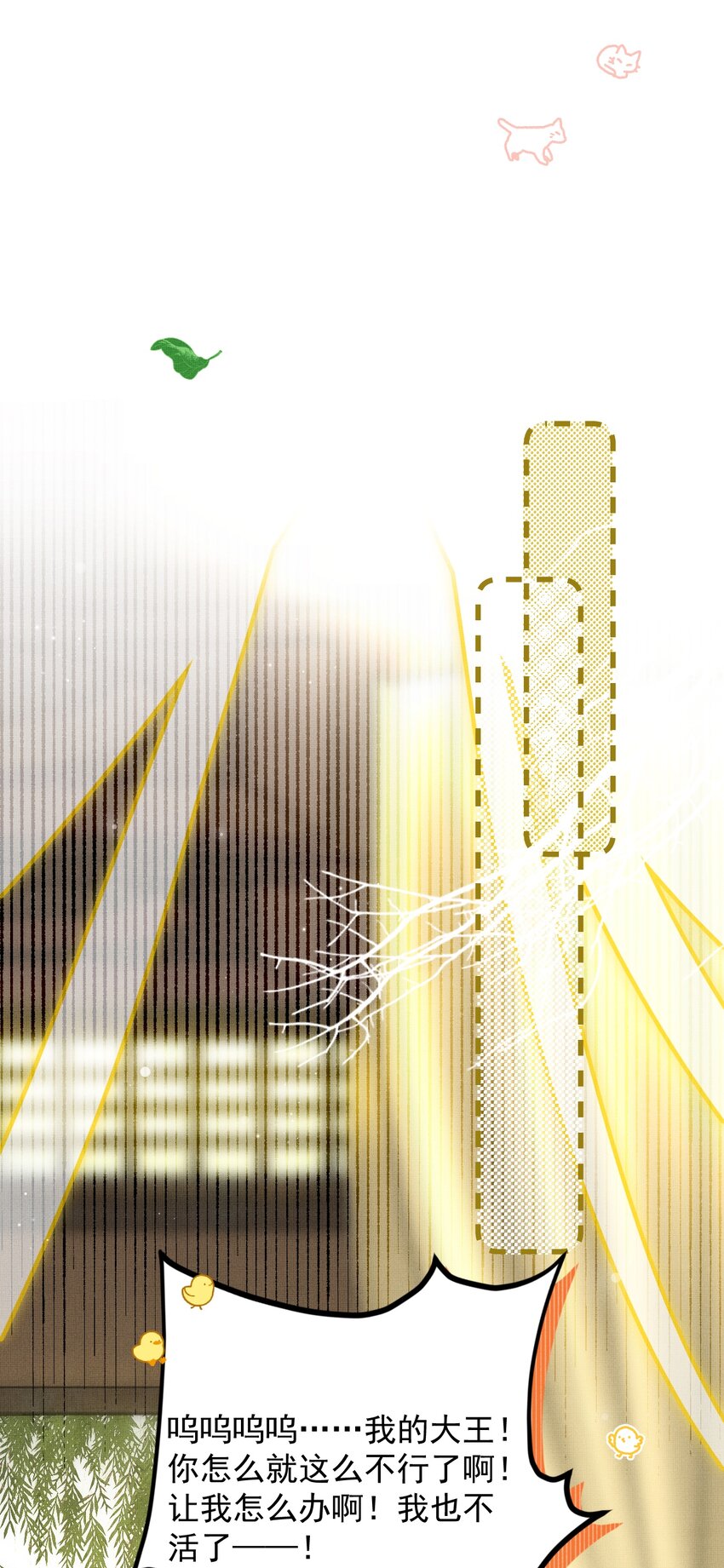047 椒美人，保密，保密！53