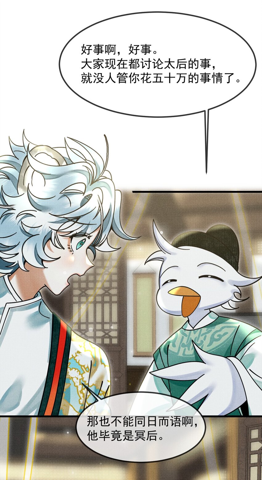 035 所爱隔山海，山海皆可平37