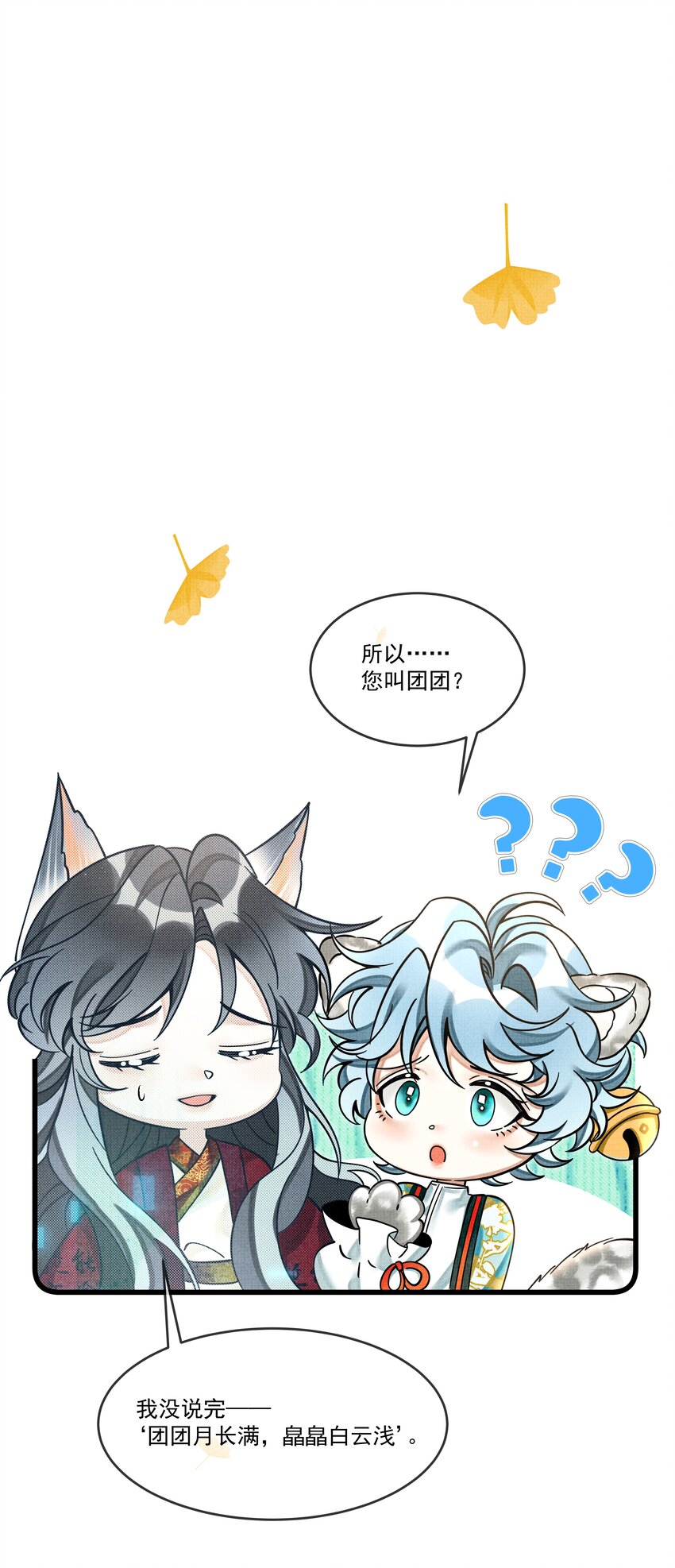 034 团团月长满，皛皛白云浅37