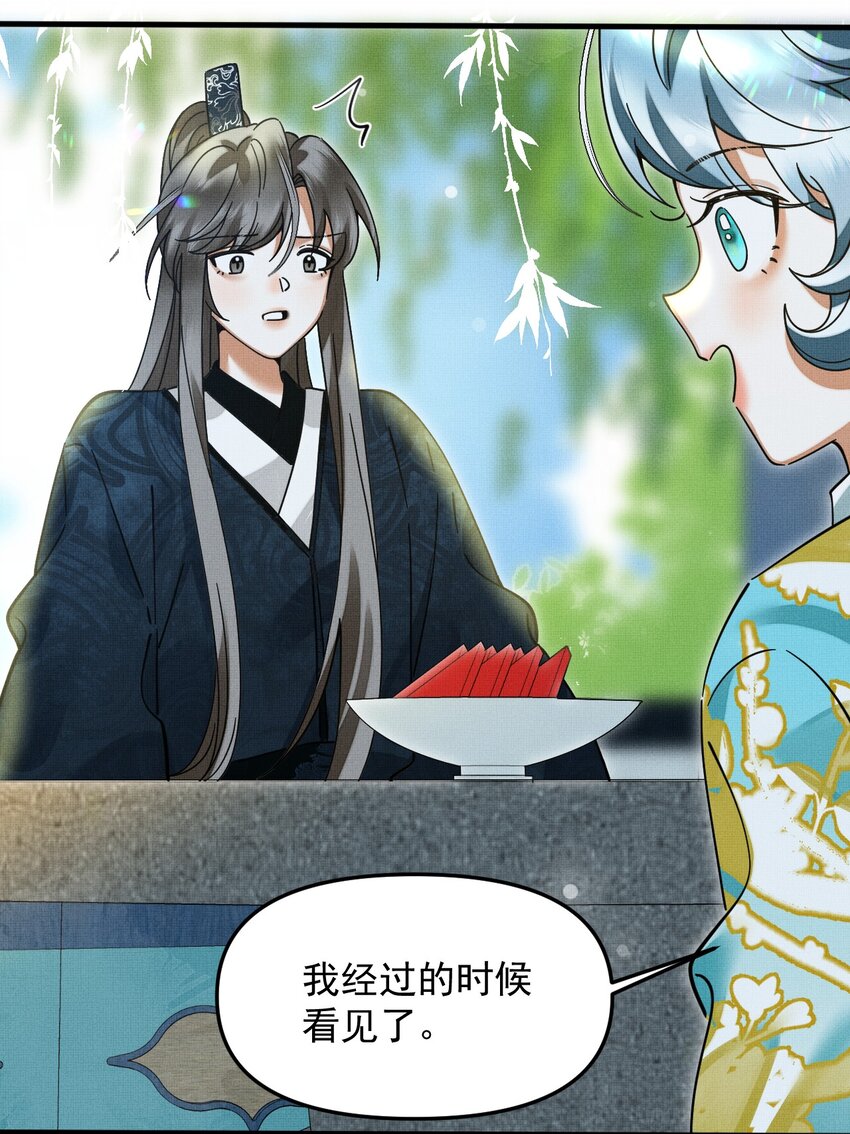 049 他种了好多猫草诶～？42