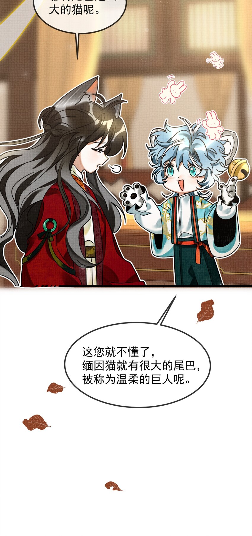 040 你俩不能一起睡！26