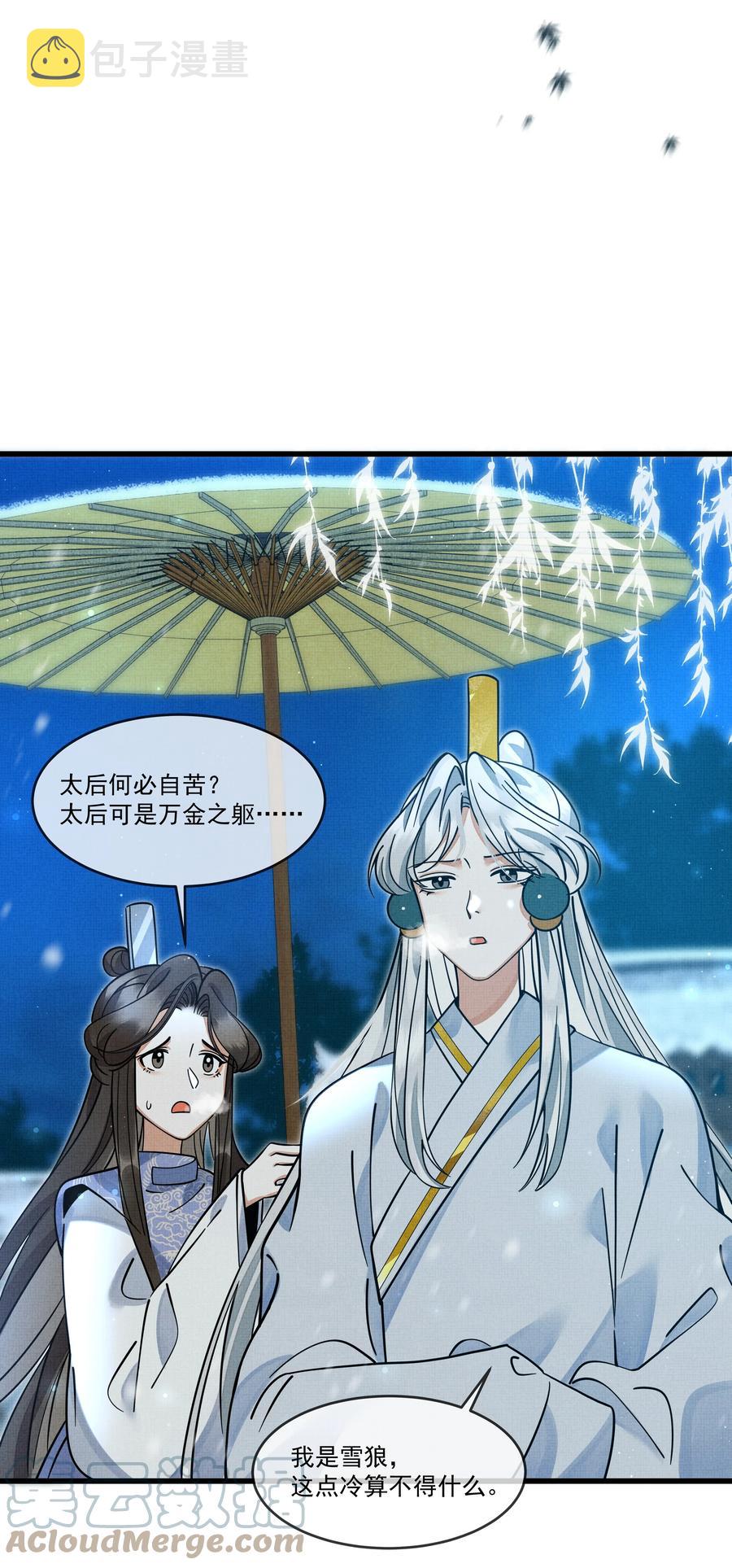 031 你很快就可以出宫了33