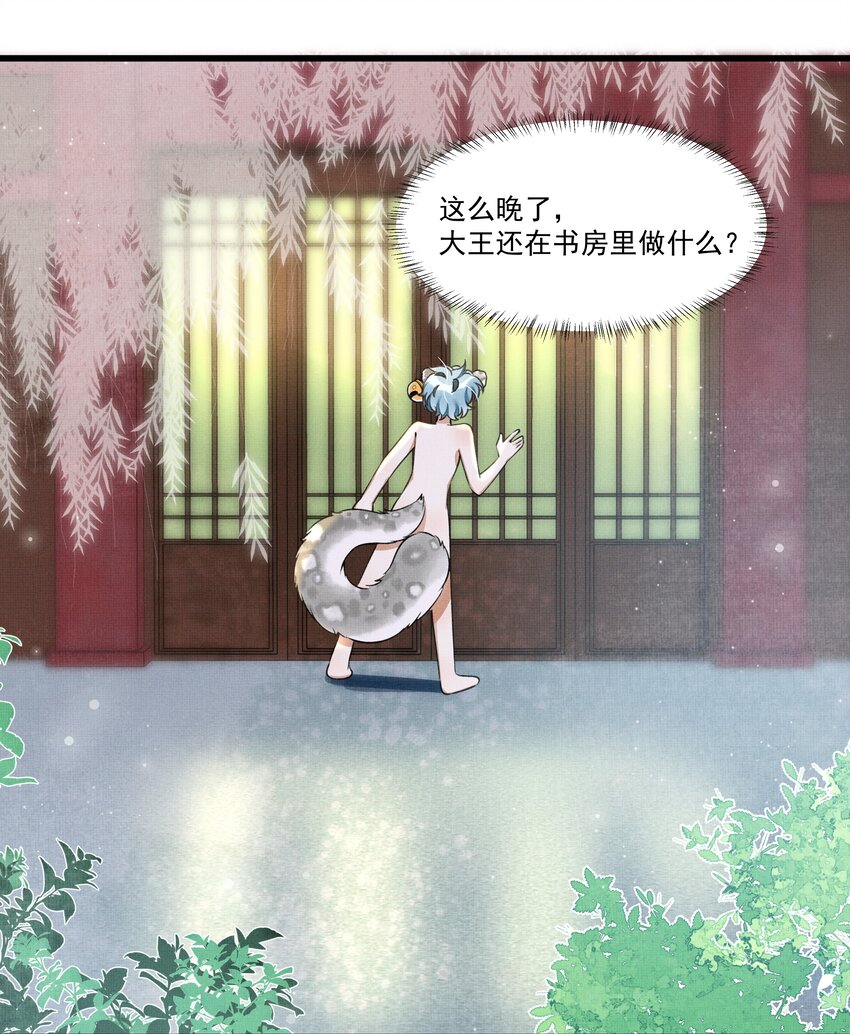 014 大王身上洁白如玉7