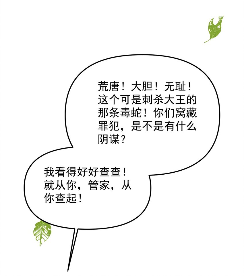 049 他种了好多猫草诶～？25
