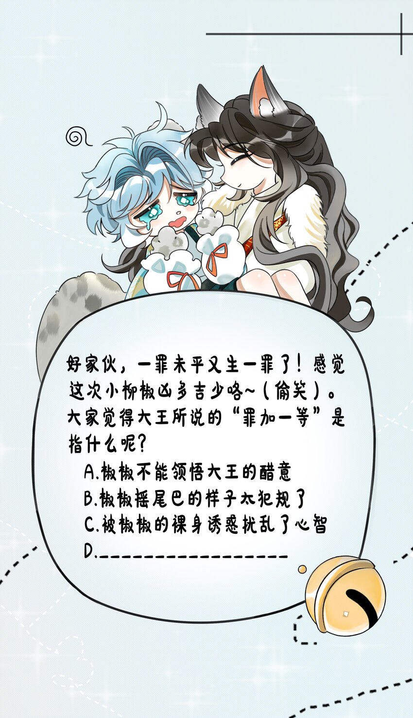 019 你罪加一等54