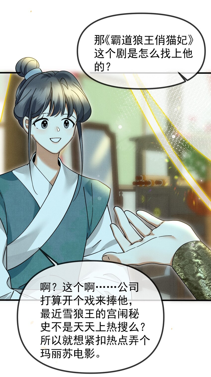 056 不为人知的过节34