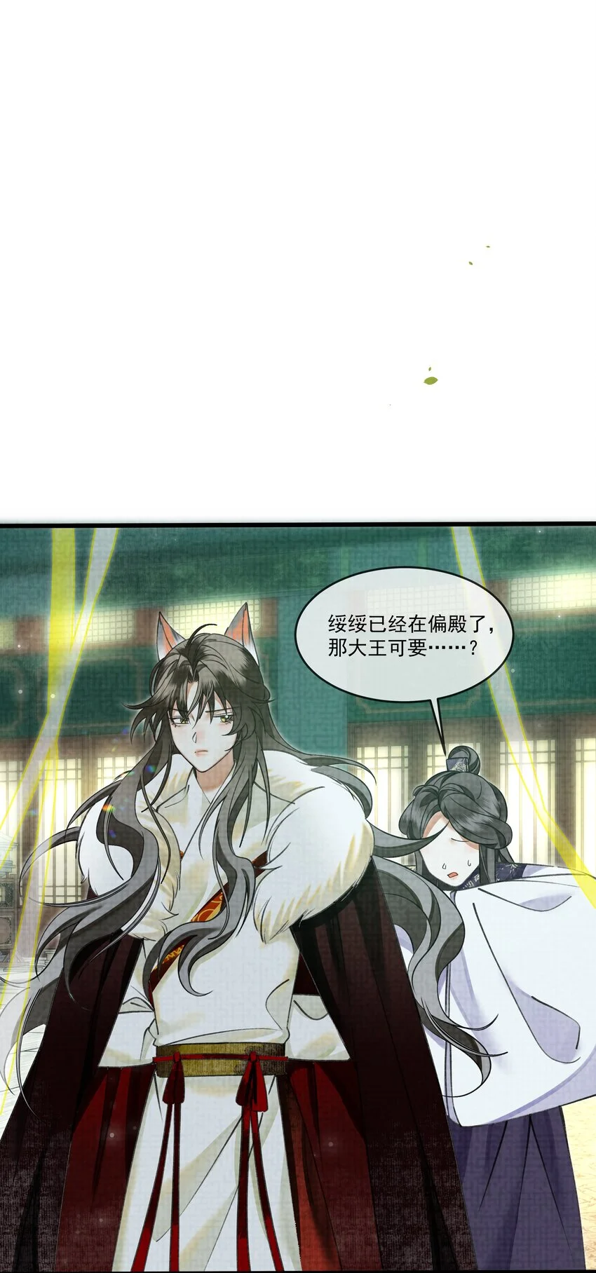 026 大王您应该雨露均沾42