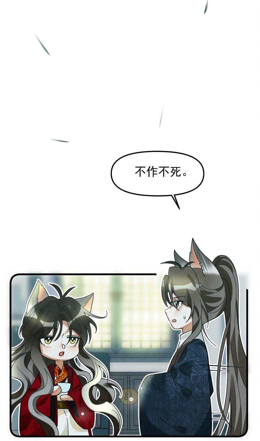 048 大王还有弟弟？！49