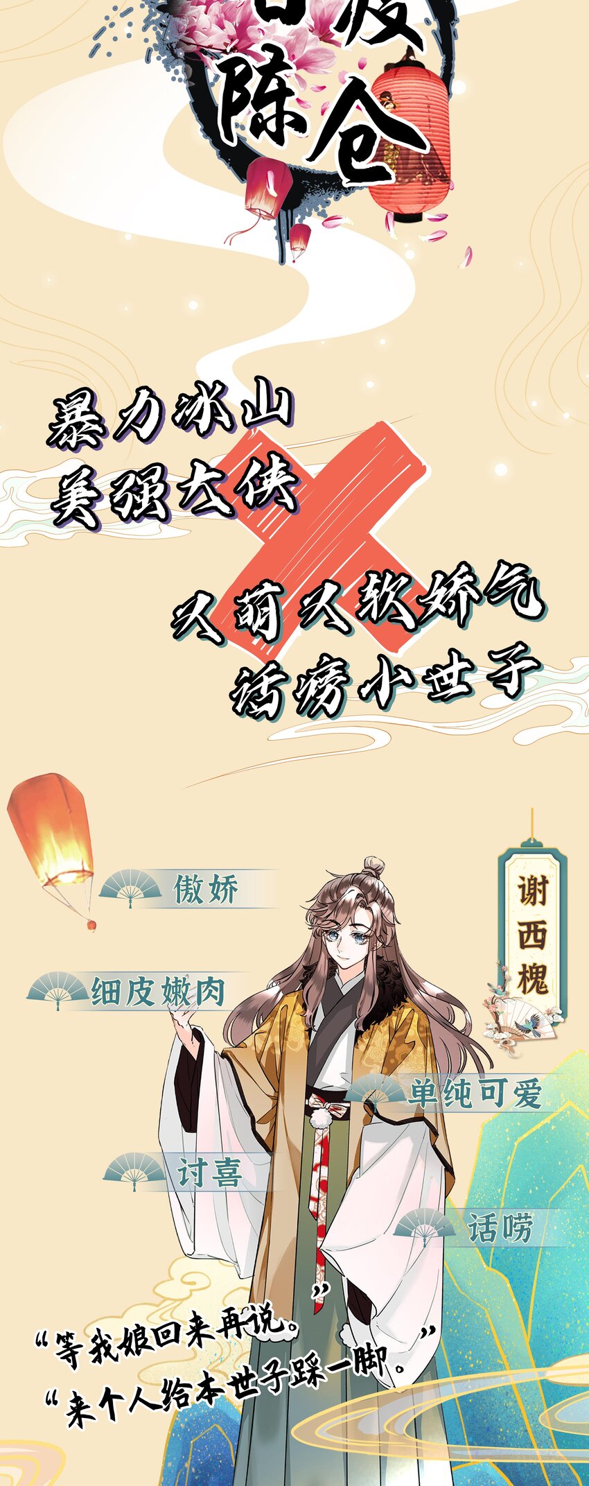 007 大王您也是孤儿啊！45
