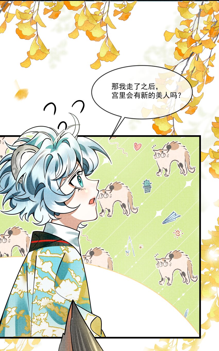 029 打算一年后就放我出去？41