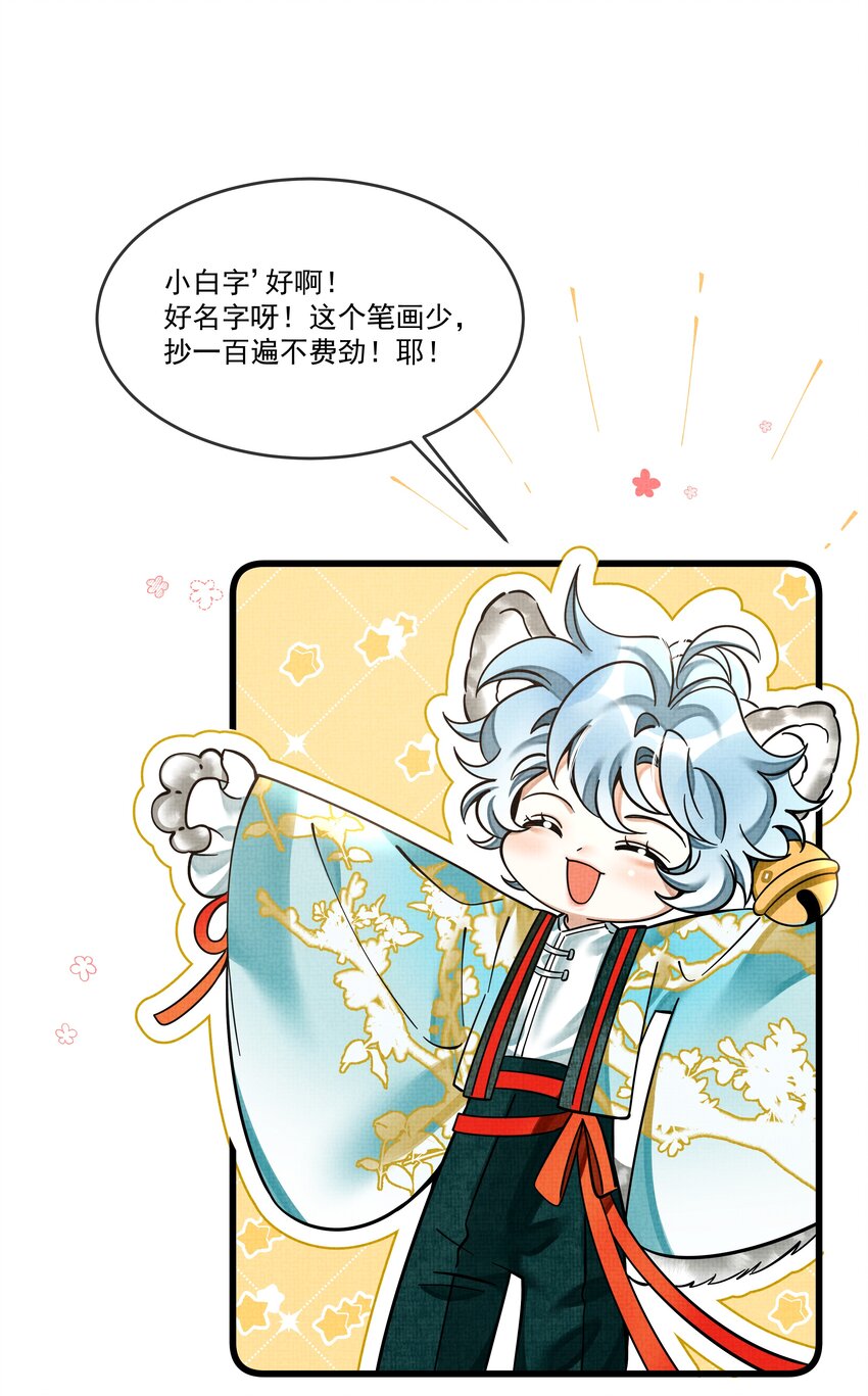 034 团团月长满，皛皛白云浅41