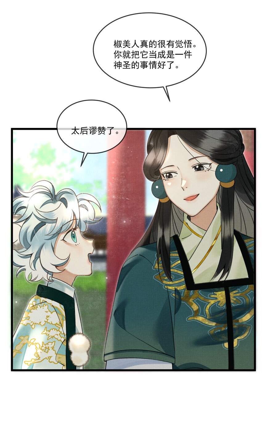 022 妃子要学房中术，才能固宠？？？27