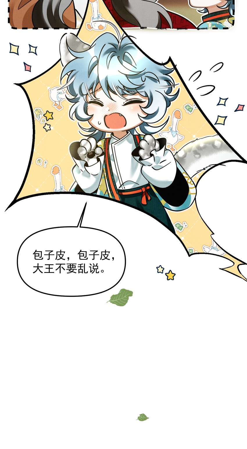 046 大王！我的大王啊37