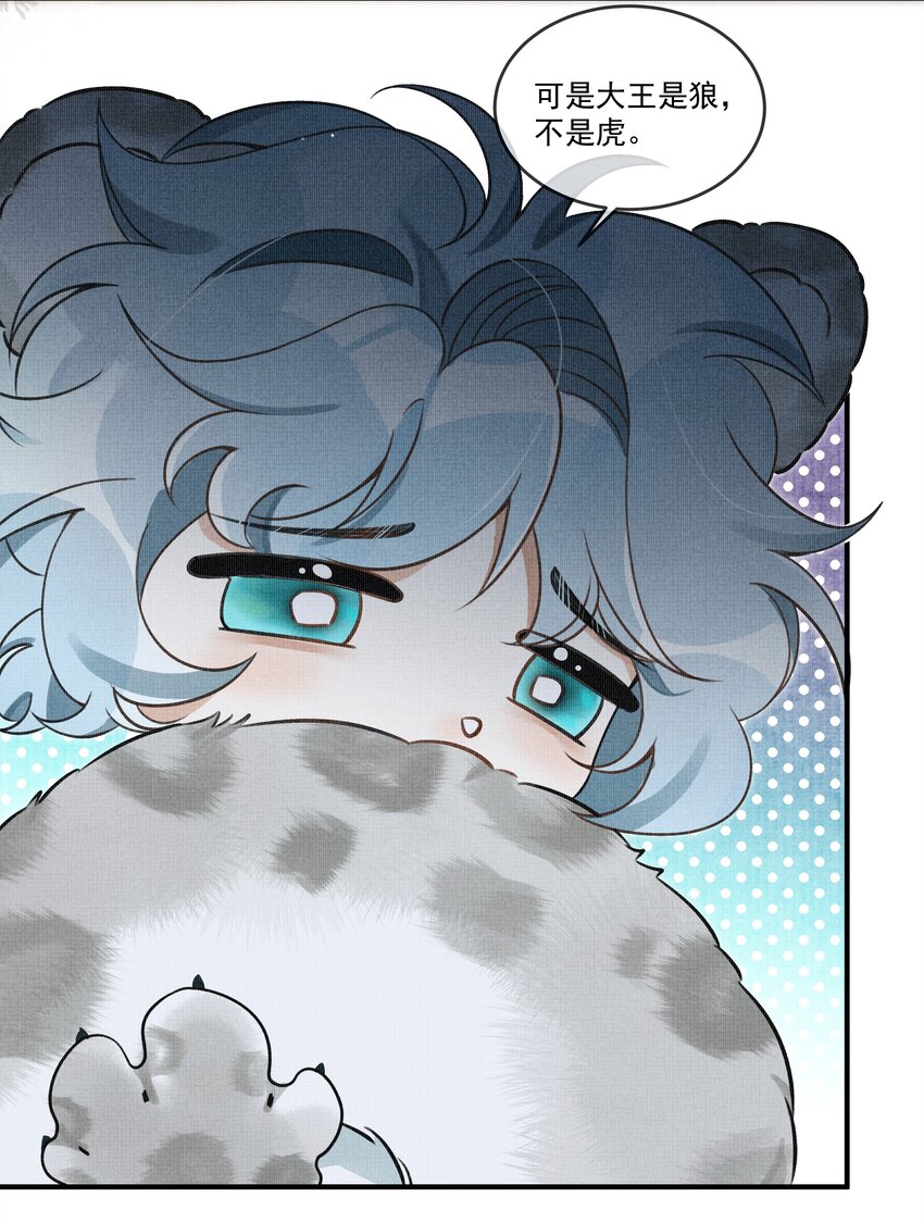 010 狼心狗肺听说过没有？34