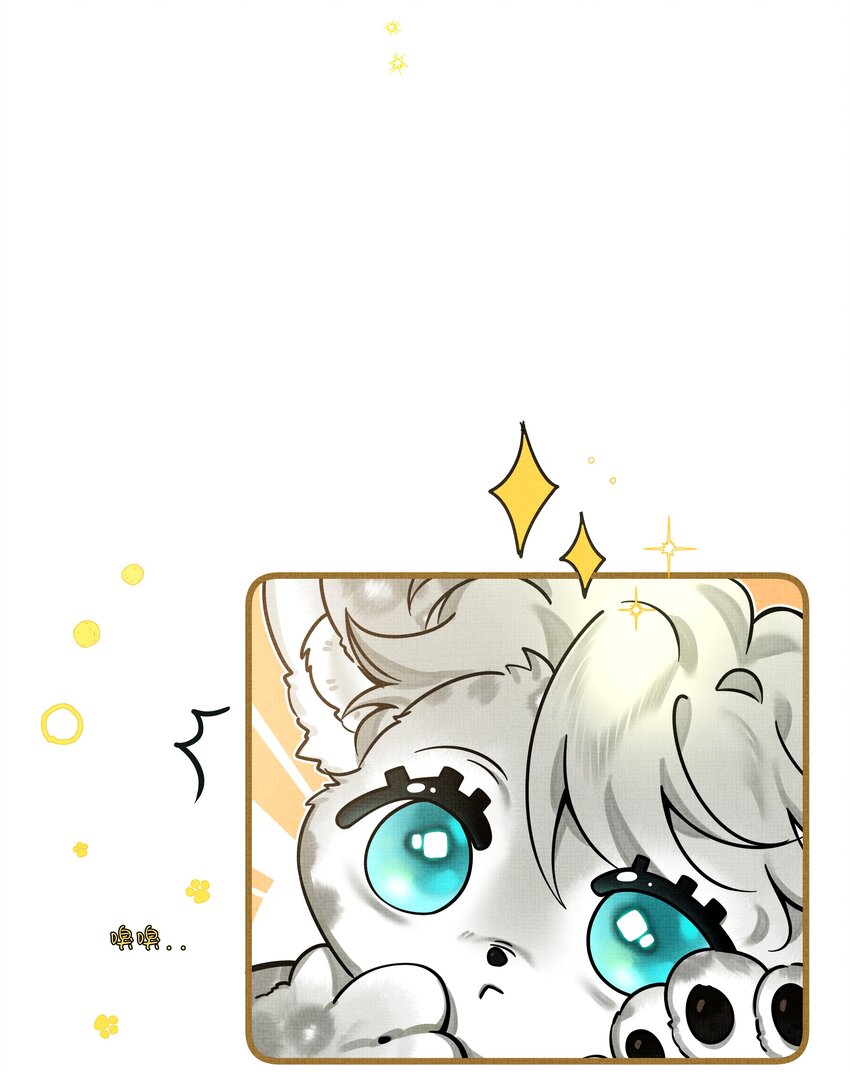 番外01 椒美人变小了？！6