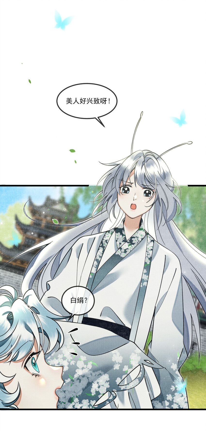 027 学会妒忌的椒美人5