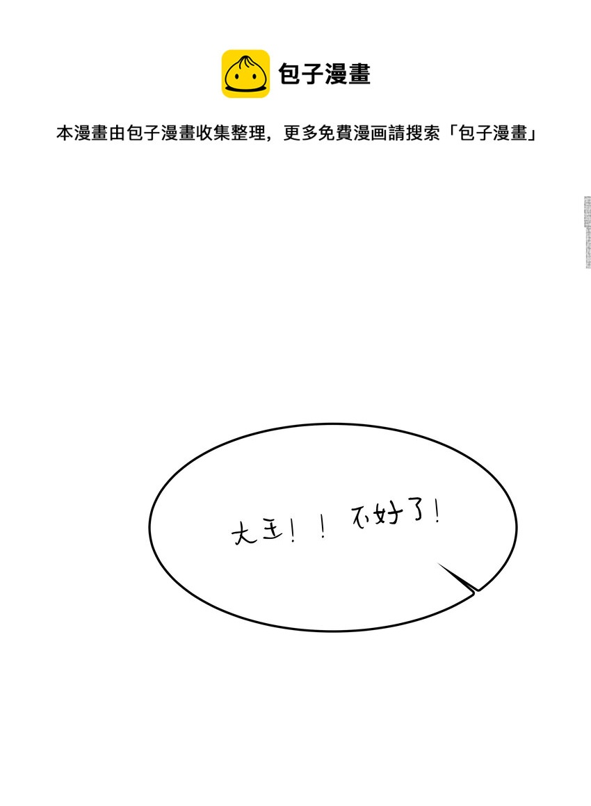 番外01 椒美人变小了？！0