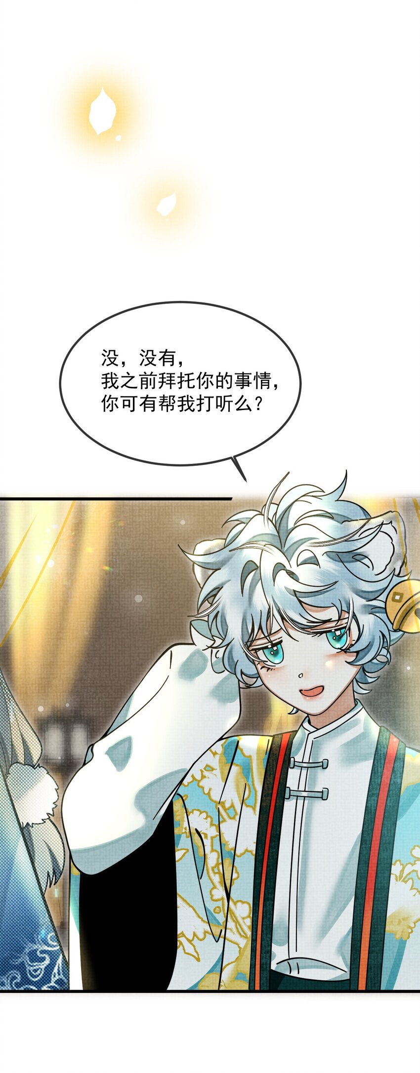035 所爱隔山海，山海皆可平23