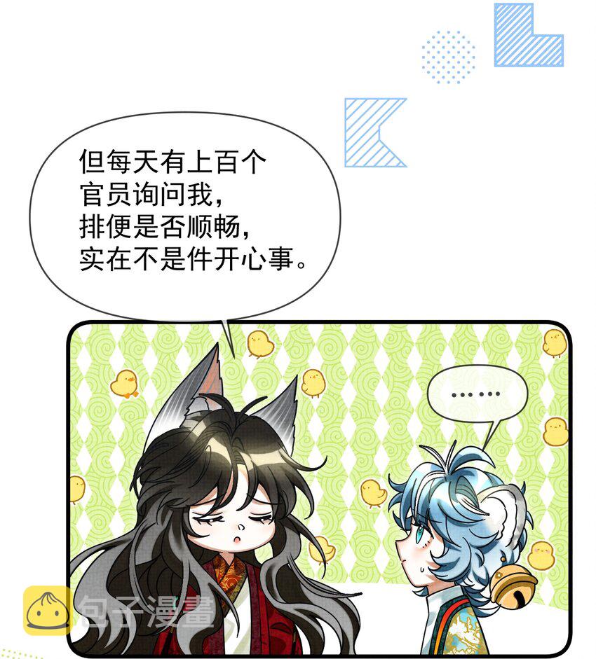 042 对你我会倾尽所有33